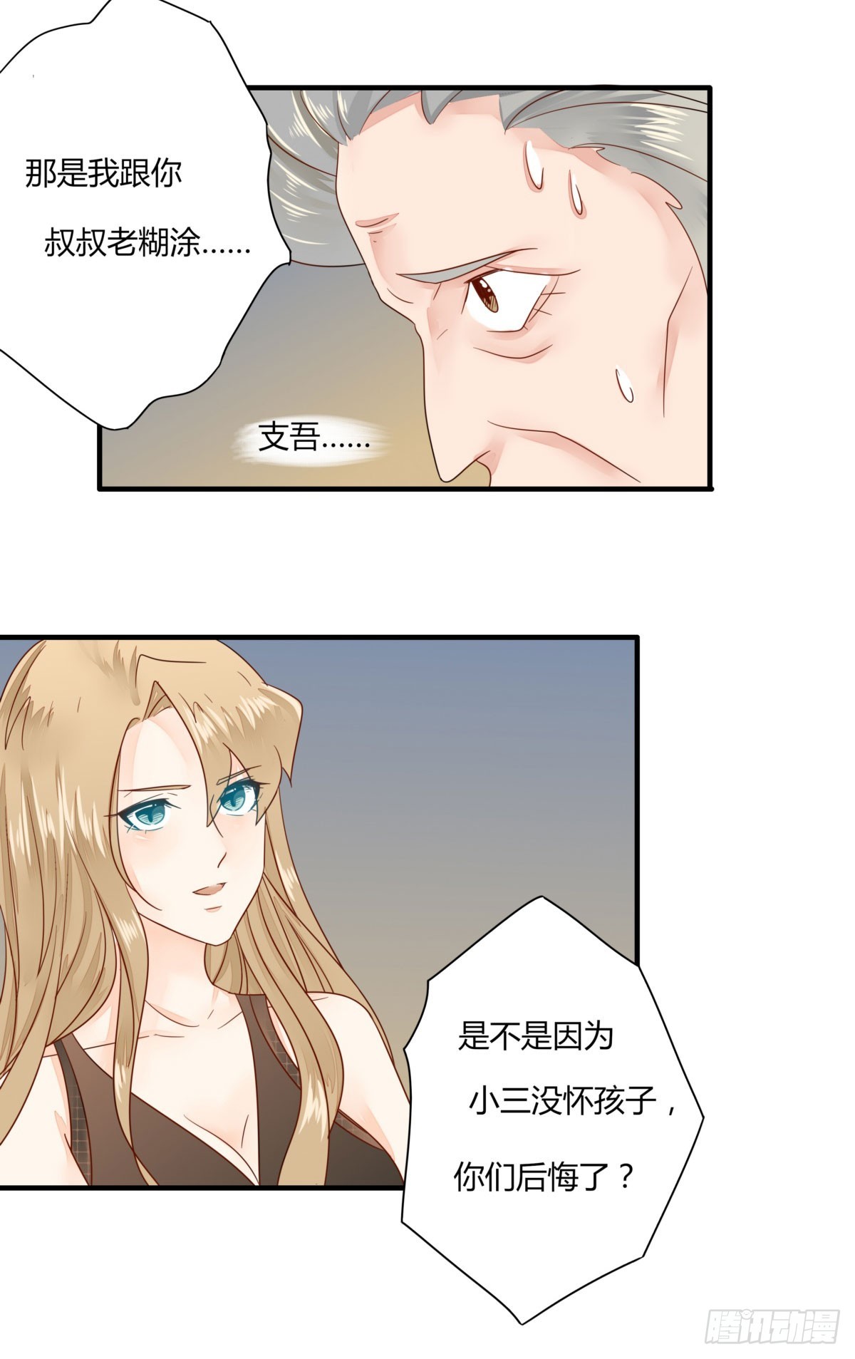 《步步为营教授老婆请入瓮》21 要不你们复合吧 第14页