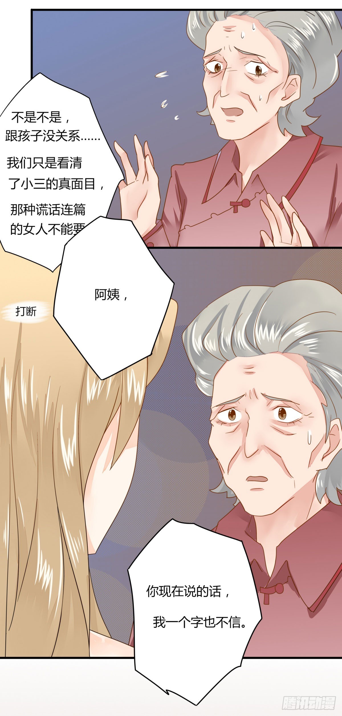 《步步为营教授老婆请入瓮》21 要不你们复合吧 第15页
