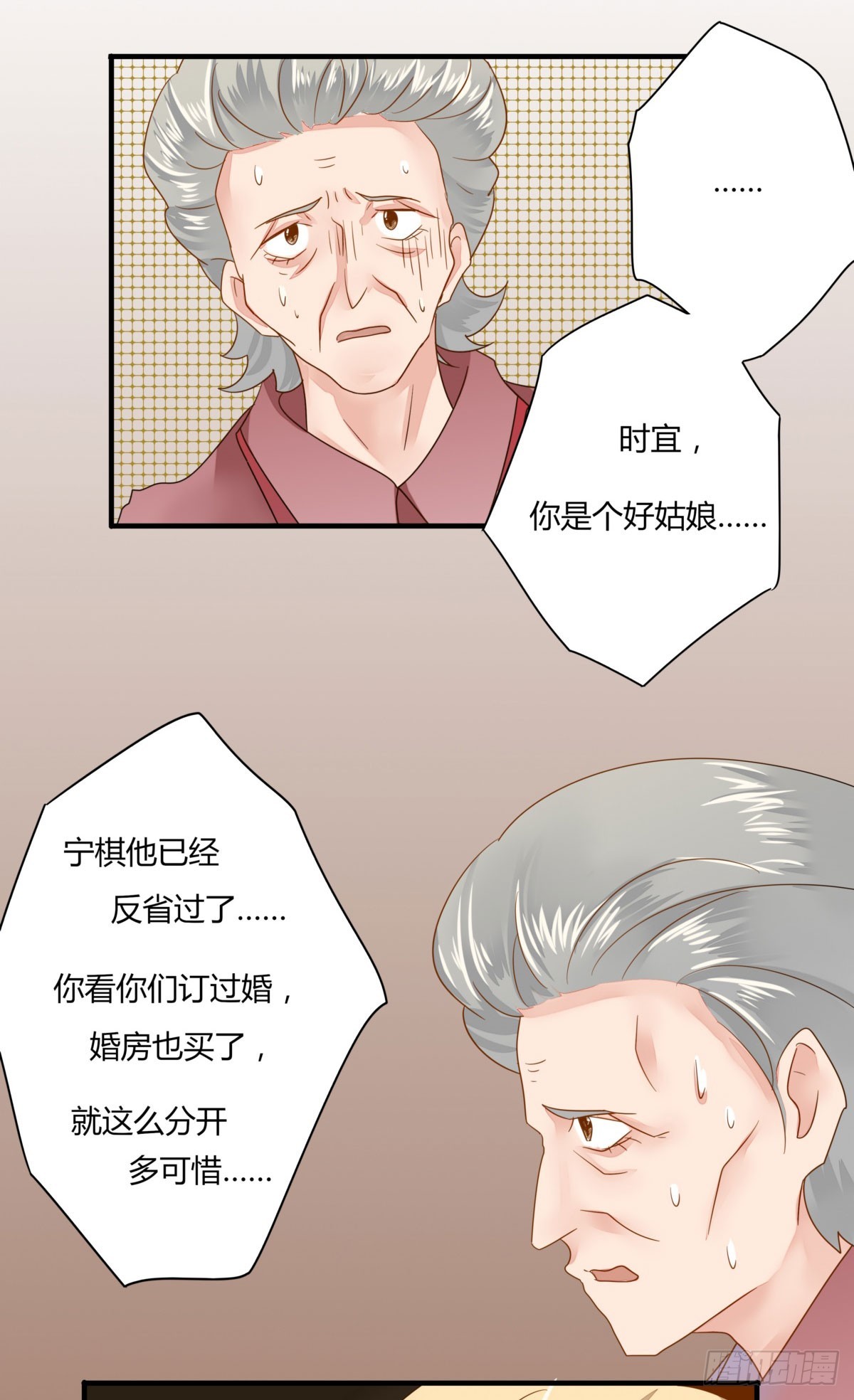 《步步为营教授老婆请入瓮》21 要不你们复合吧 第16页