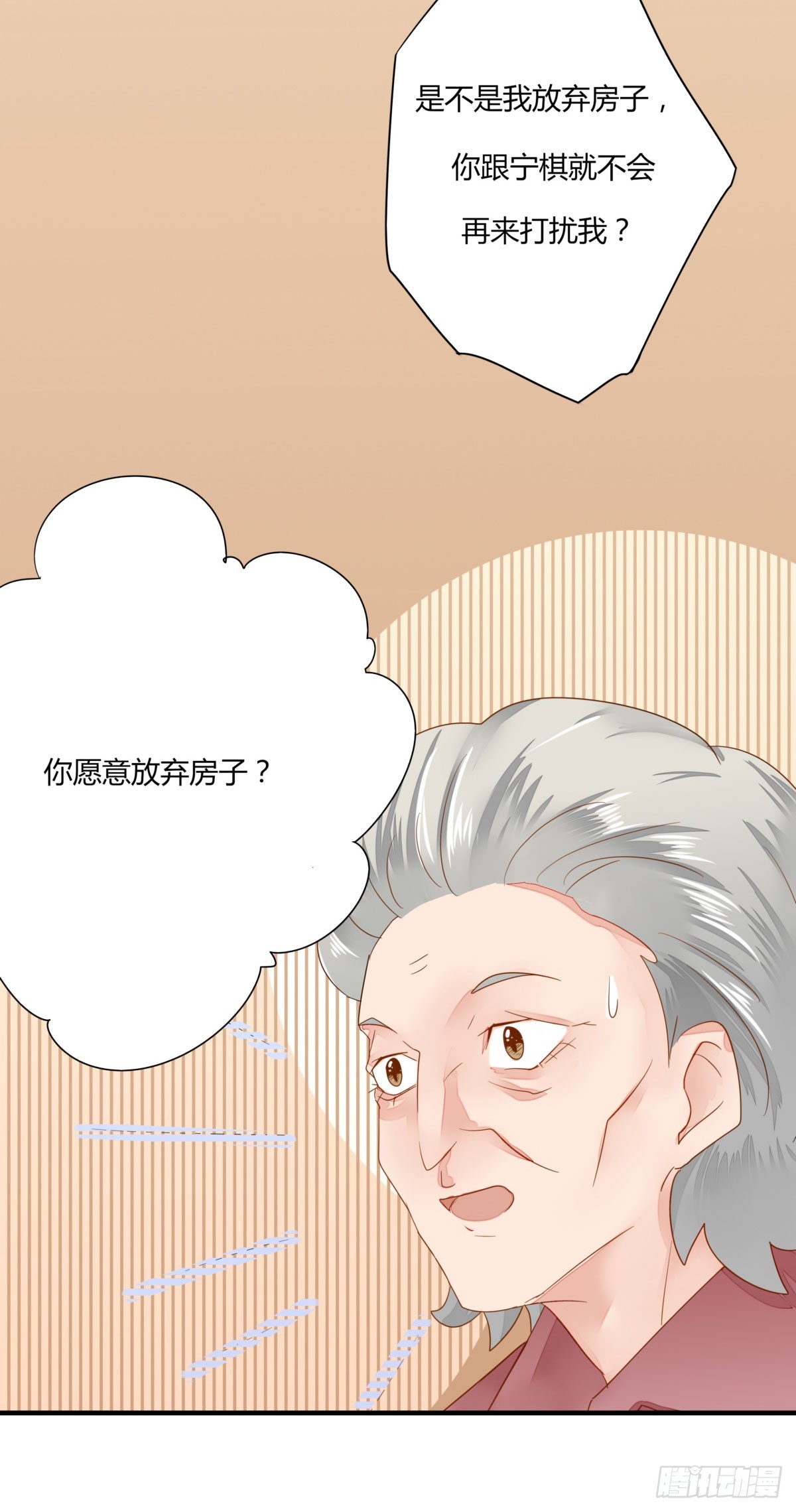 《步步为营教授老婆请入瓮》21 要不你们复合吧 第19页