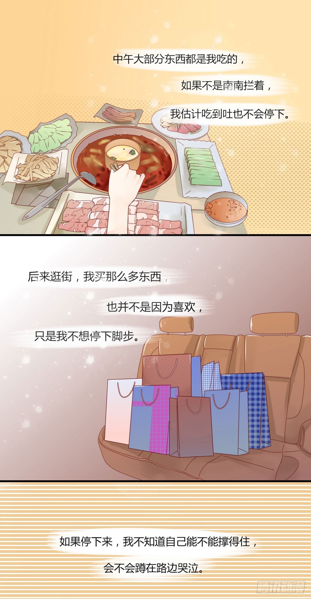 《步步为营教授老婆请入瓮》21 要不你们复合吧 第1页