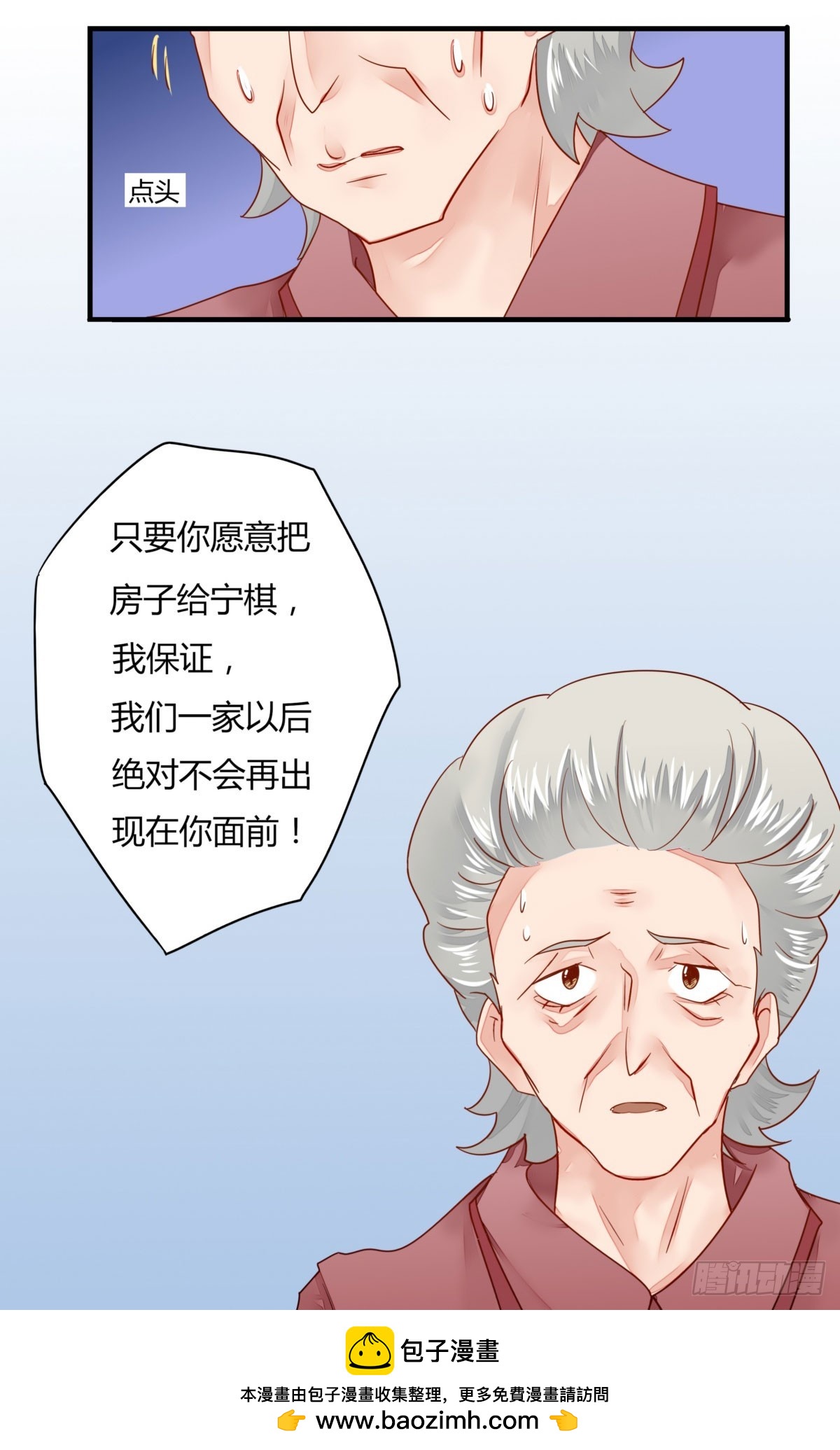 《步步为营教授老婆请入瓮》21 要不你们复合吧 第24页