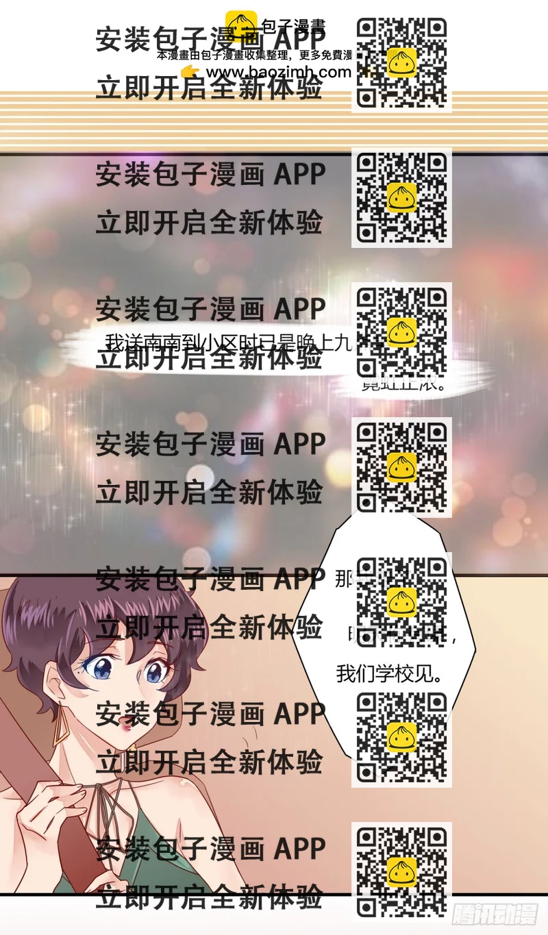 《步步为营教授老婆请入瓮》21 要不你们复合吧 第2页