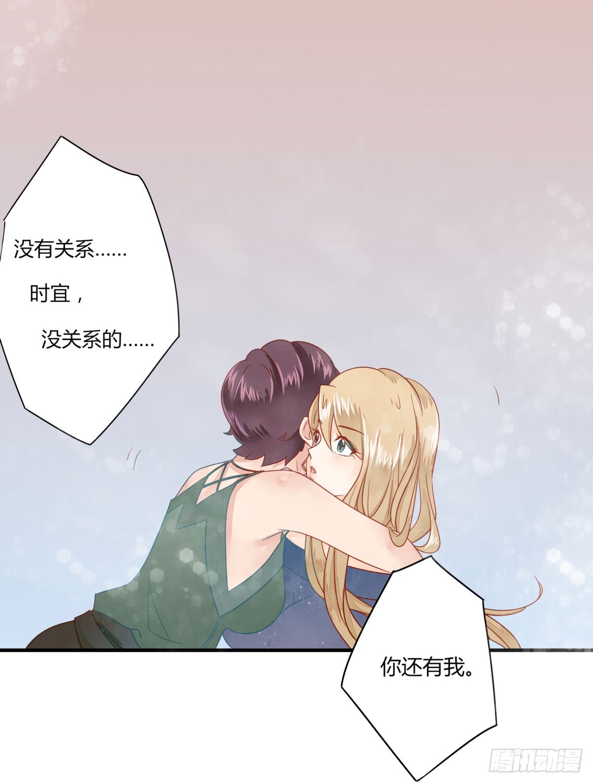 《步步为营教授老婆请入瓮》21 要不你们复合吧 第4页