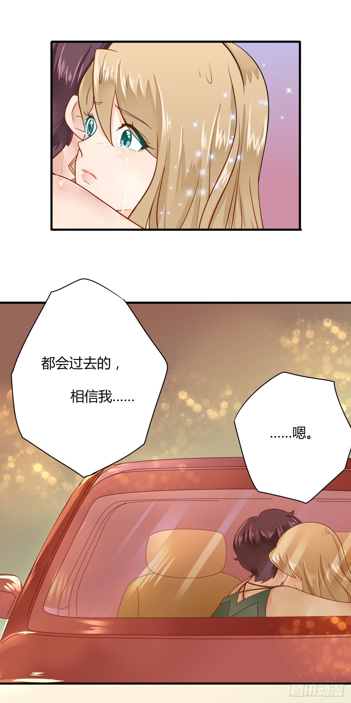 《步步为营教授老婆请入瓮》21 要不你们复合吧 第5页