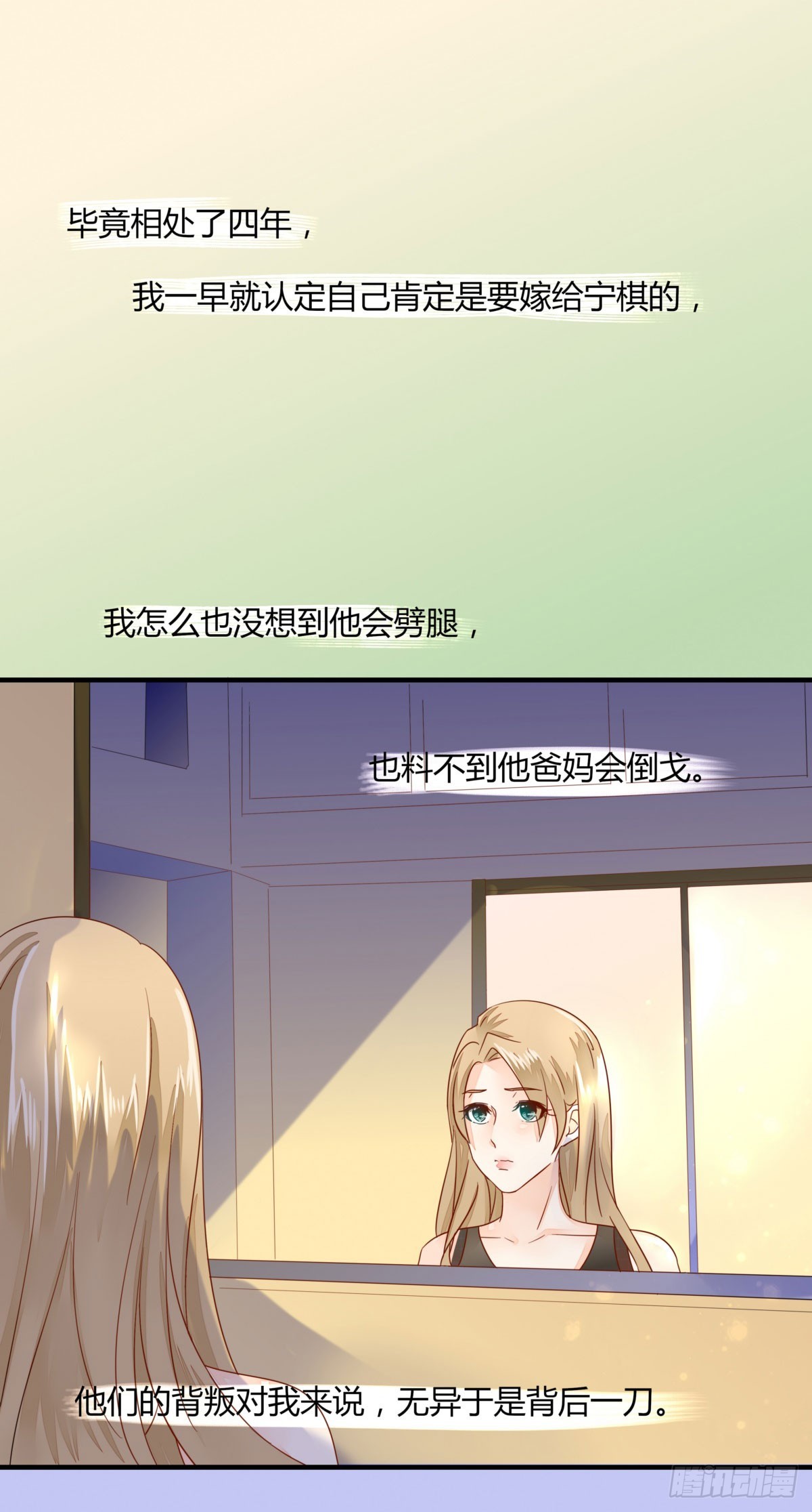 《步步为营教授老婆请入瓮》21 要不你们复合吧 第6页
