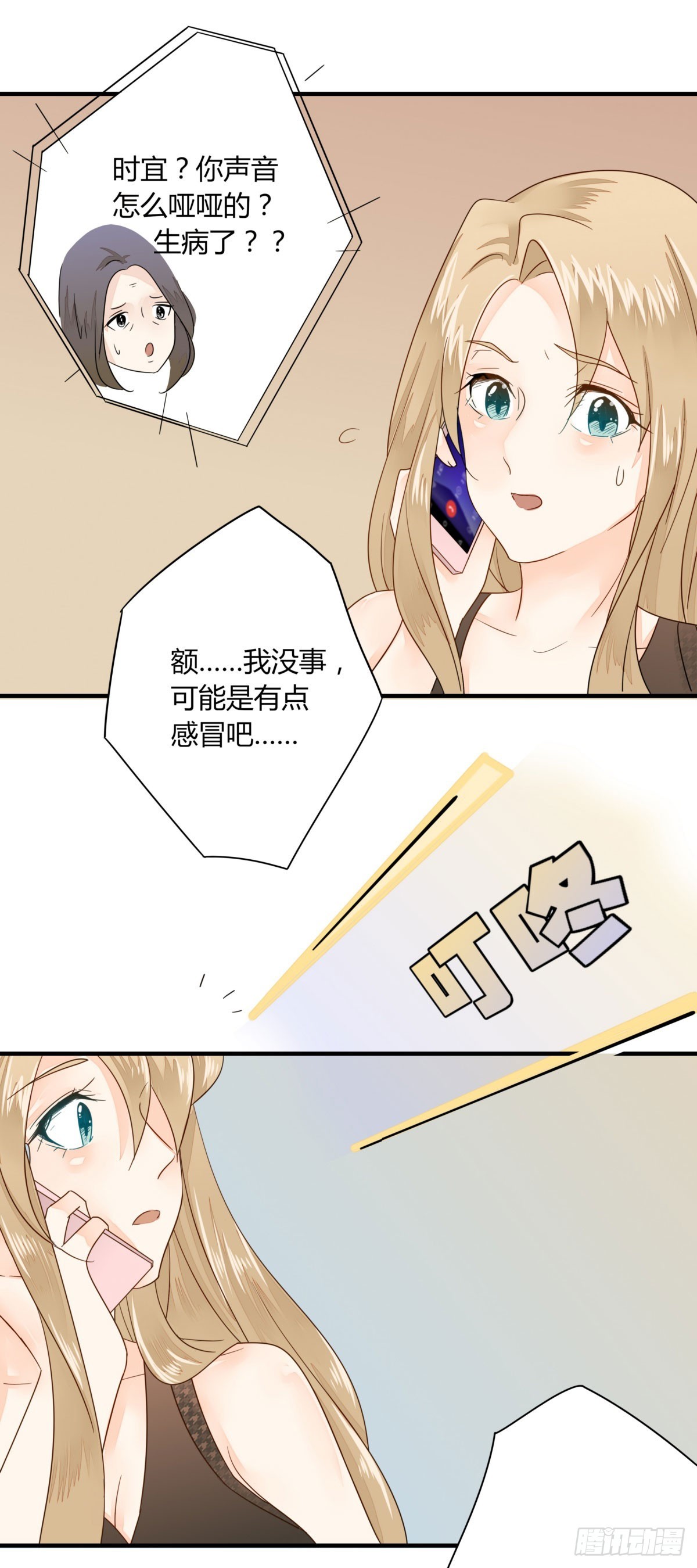 《步步为营教授老婆请入瓮》21 要不你们复合吧 第8页