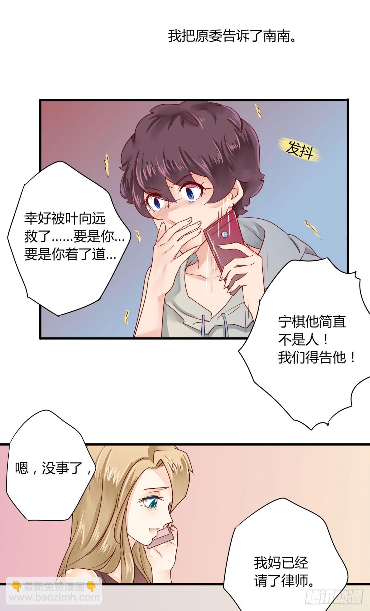 《步步为营教授老婆请入瓮》24 论坛风波 第12页