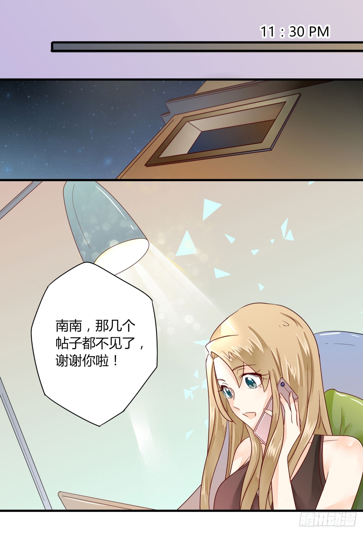 《步步为营教授老婆请入瓮》24 论坛风波 第14页