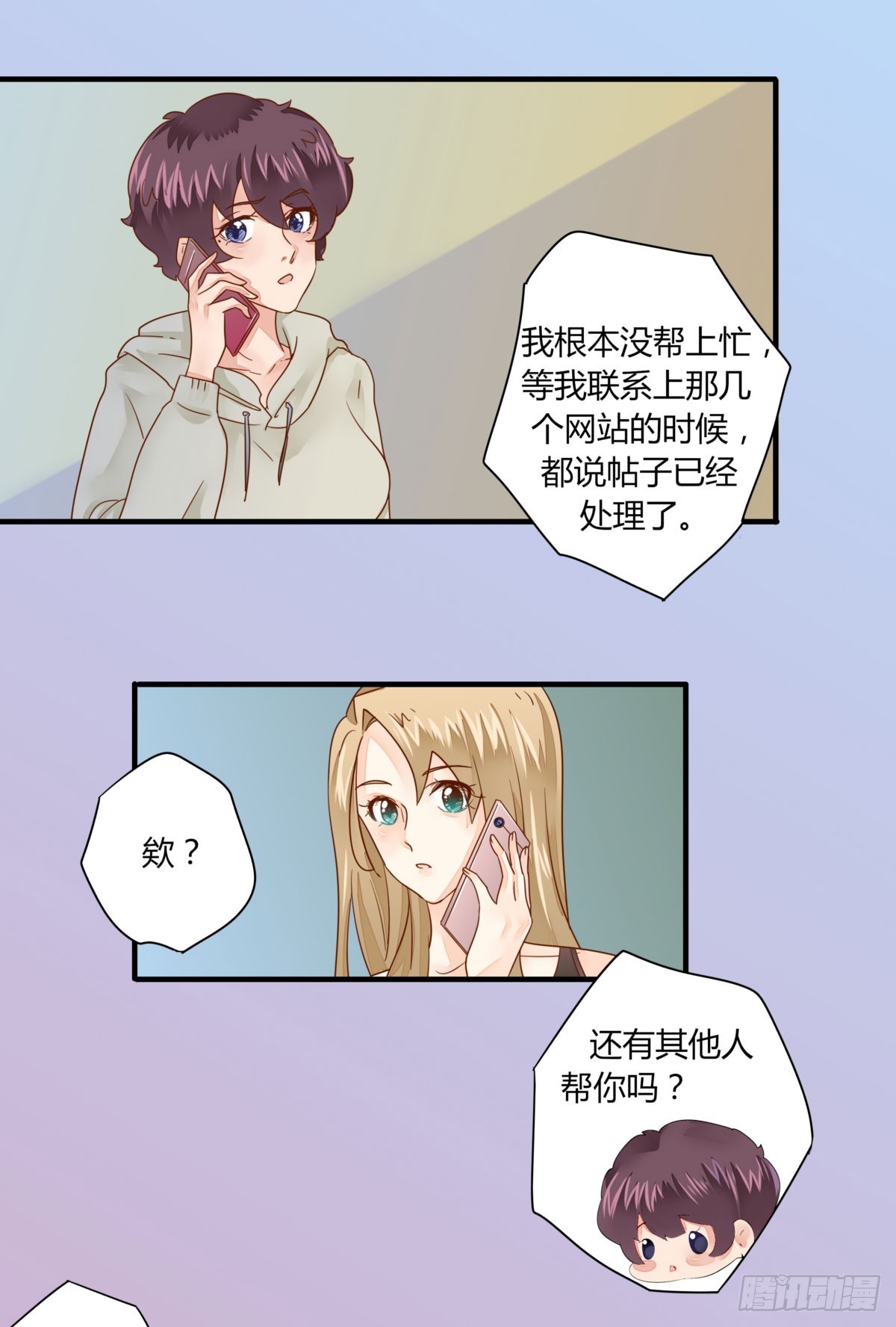 《步步为营教授老婆请入瓮》24 论坛风波 第15页