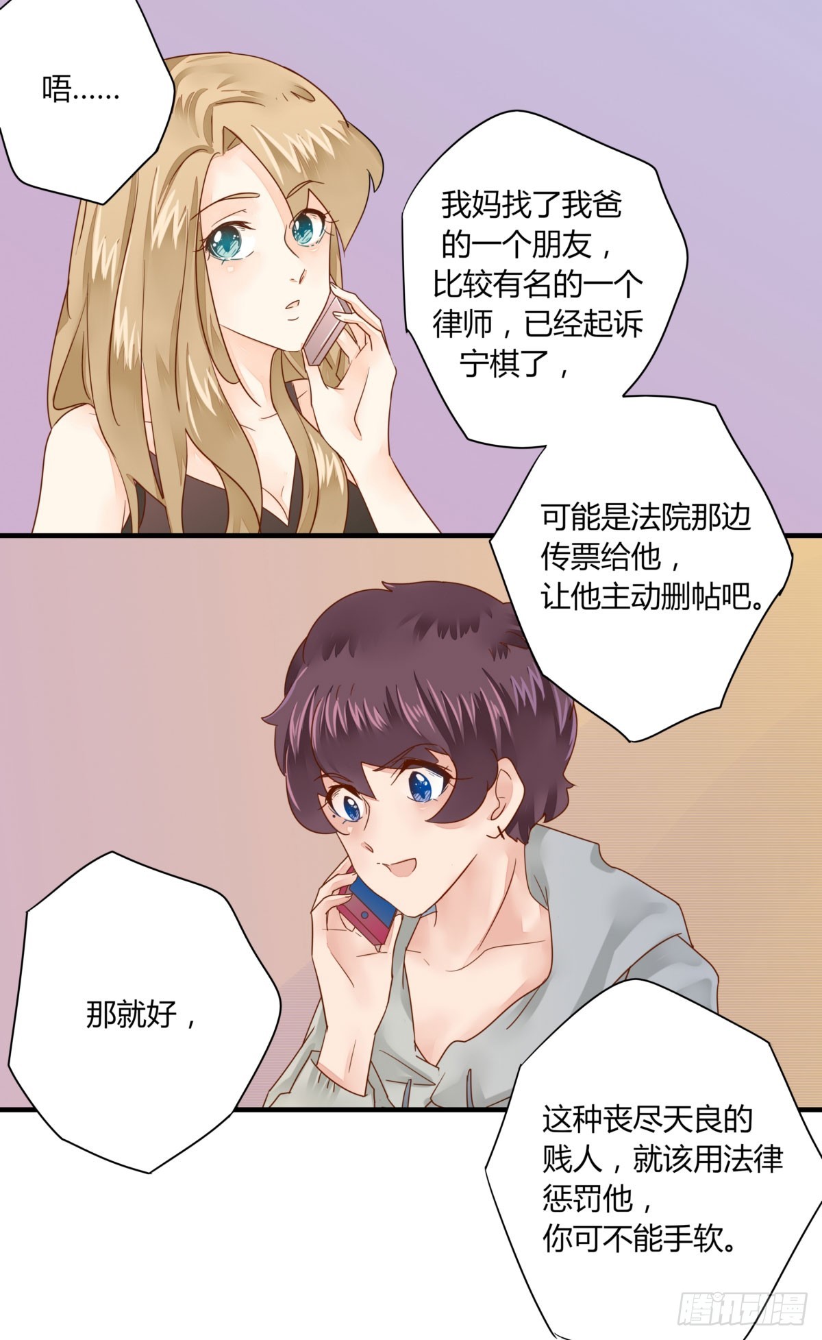 《步步为营教授老婆请入瓮》24 论坛风波 第16页