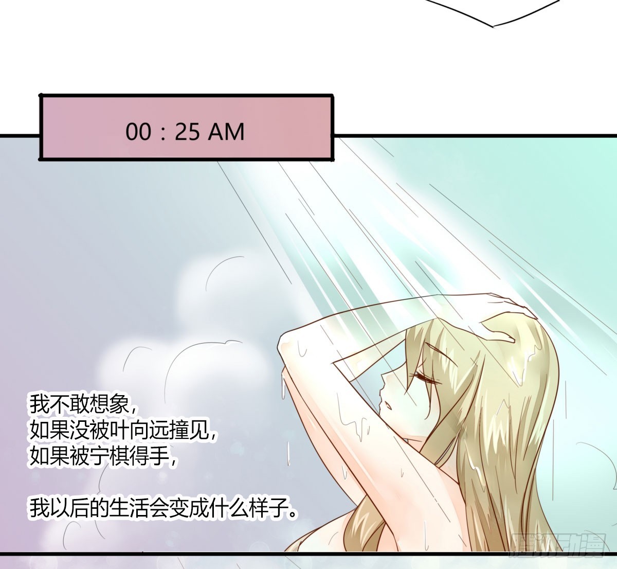 《步步为营教授老婆请入瓮》24 论坛风波 第17页