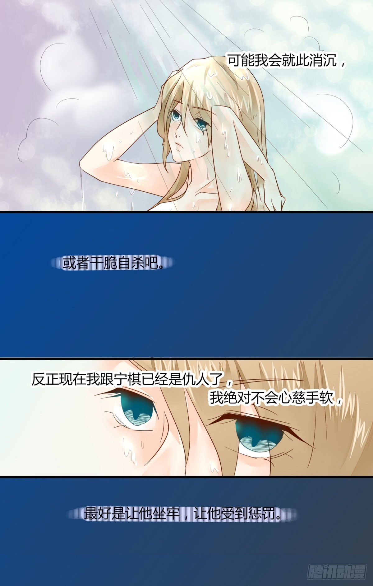 《步步为营教授老婆请入瓮》24 论坛风波 第18页