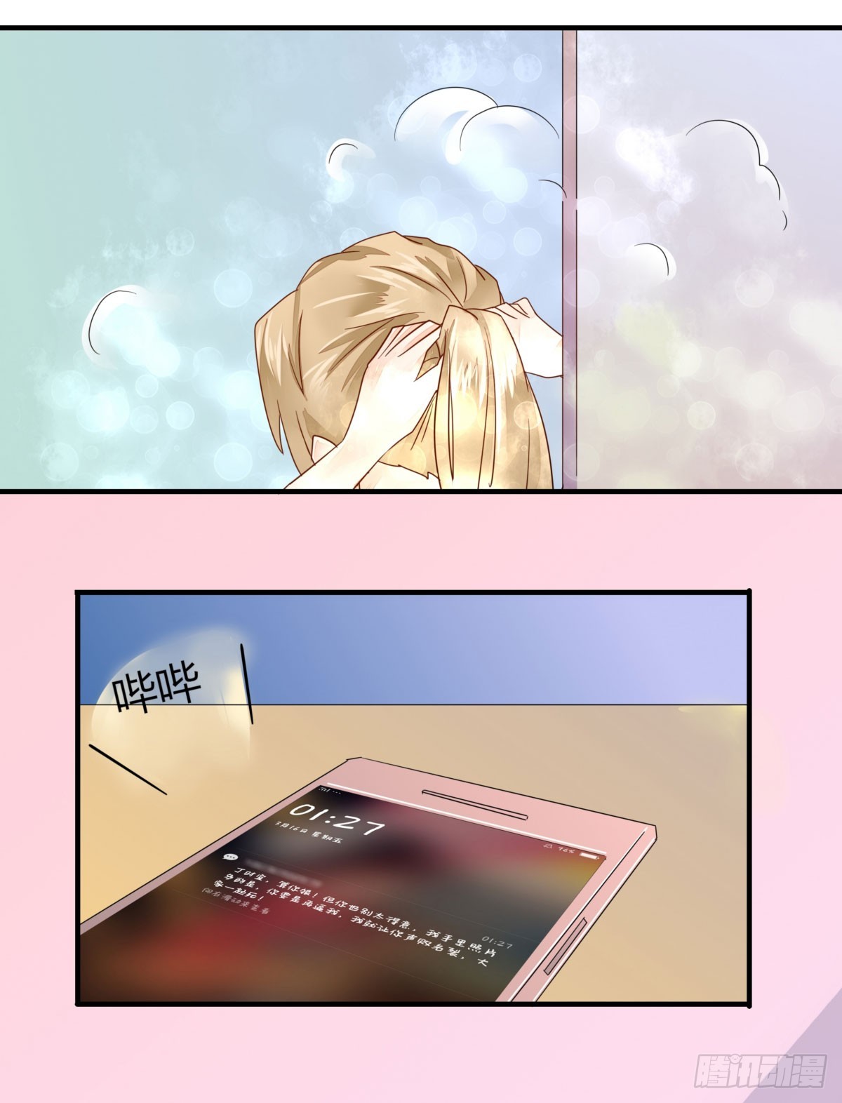《步步为营教授老婆请入瓮》24 论坛风波 第19页