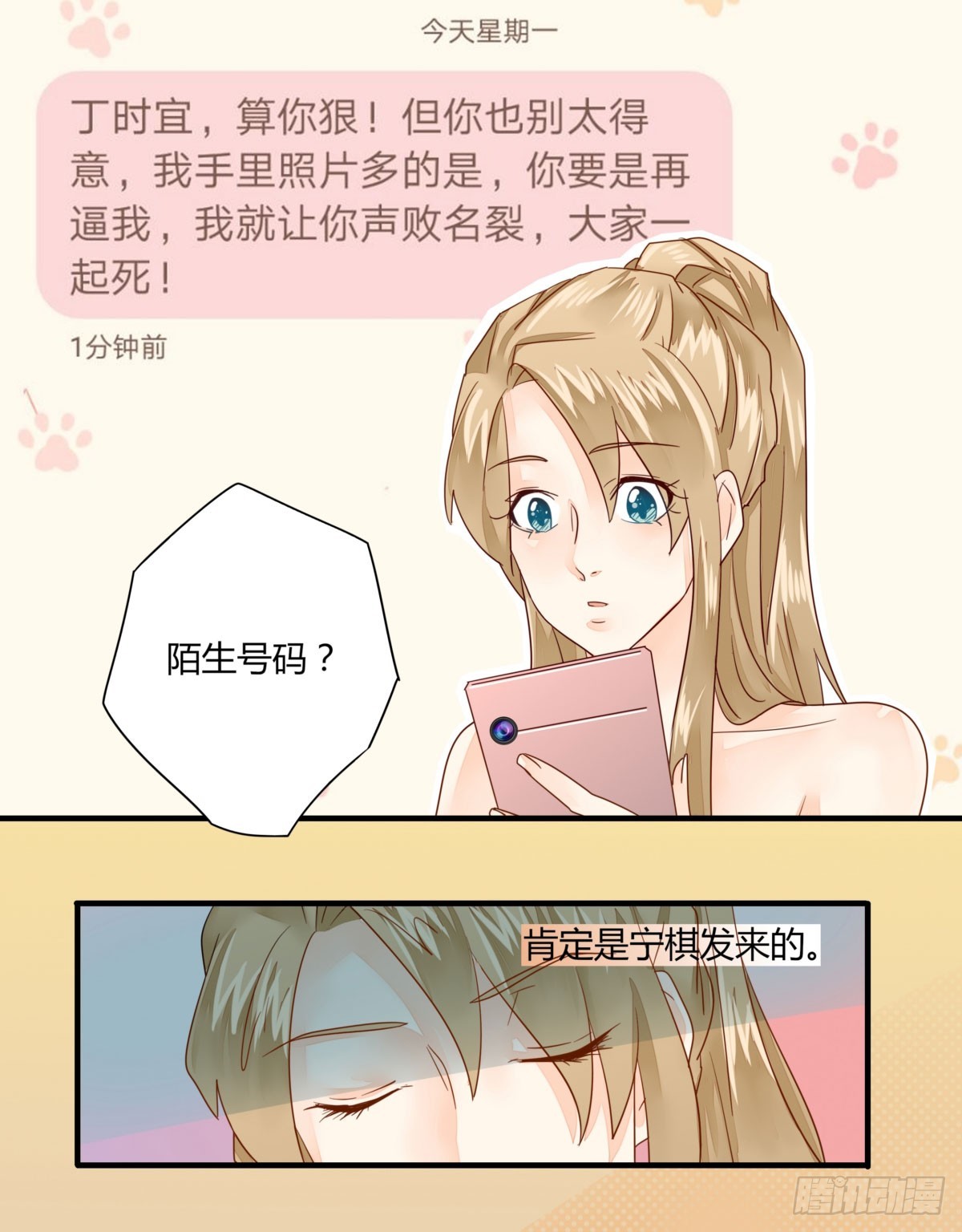 《步步为营教授老婆请入瓮》24 论坛风波 第21页