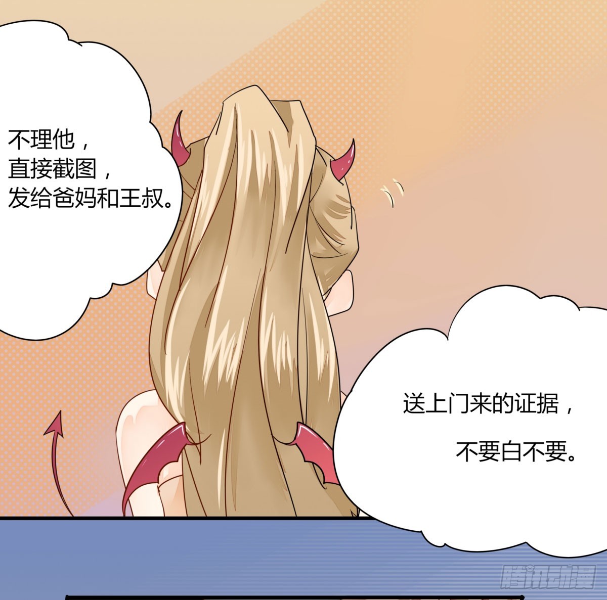 《步步为营教授老婆请入瓮》24 论坛风波 第22页