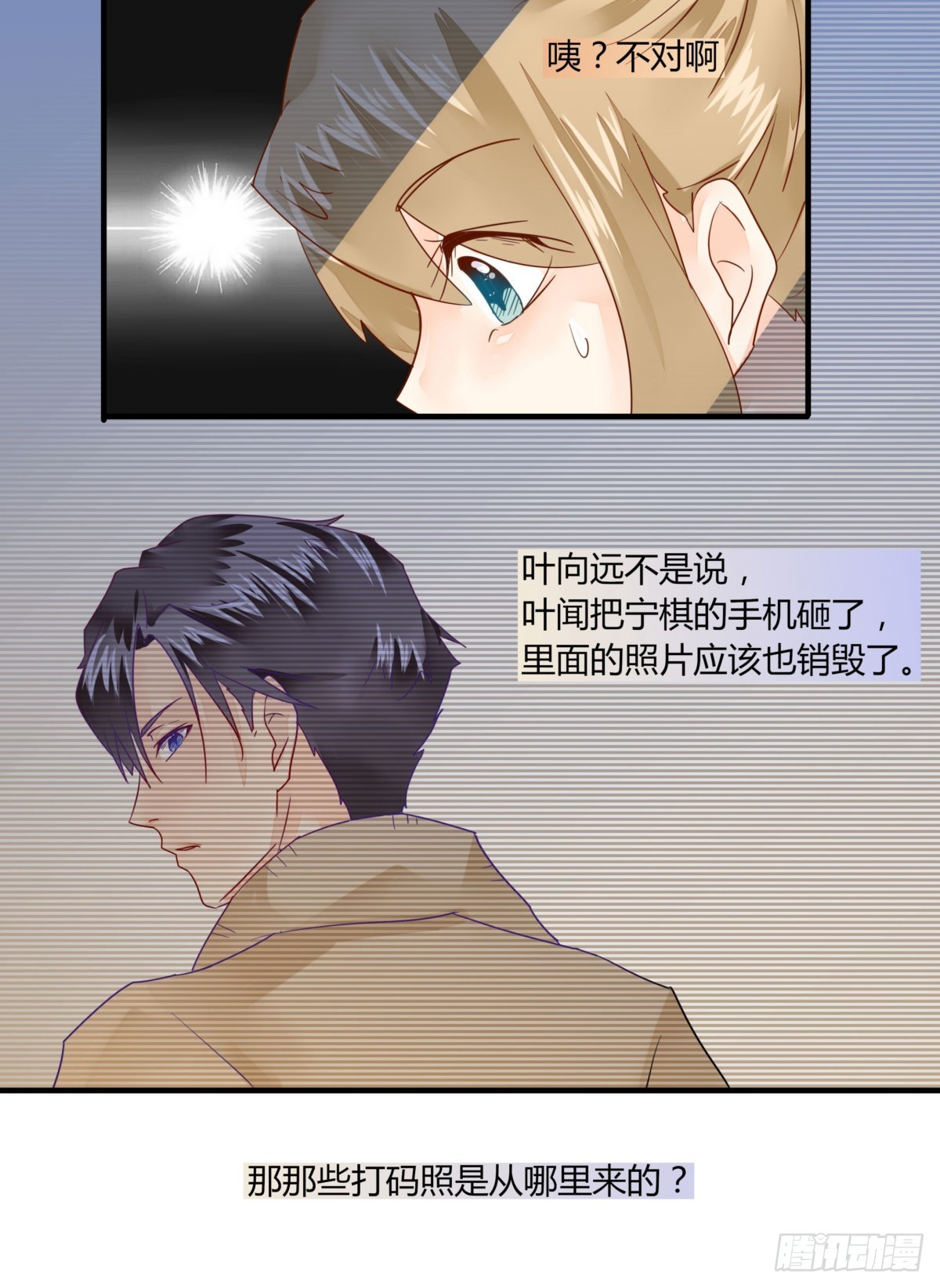 《步步为营教授老婆请入瓮》24 论坛风波 第23页