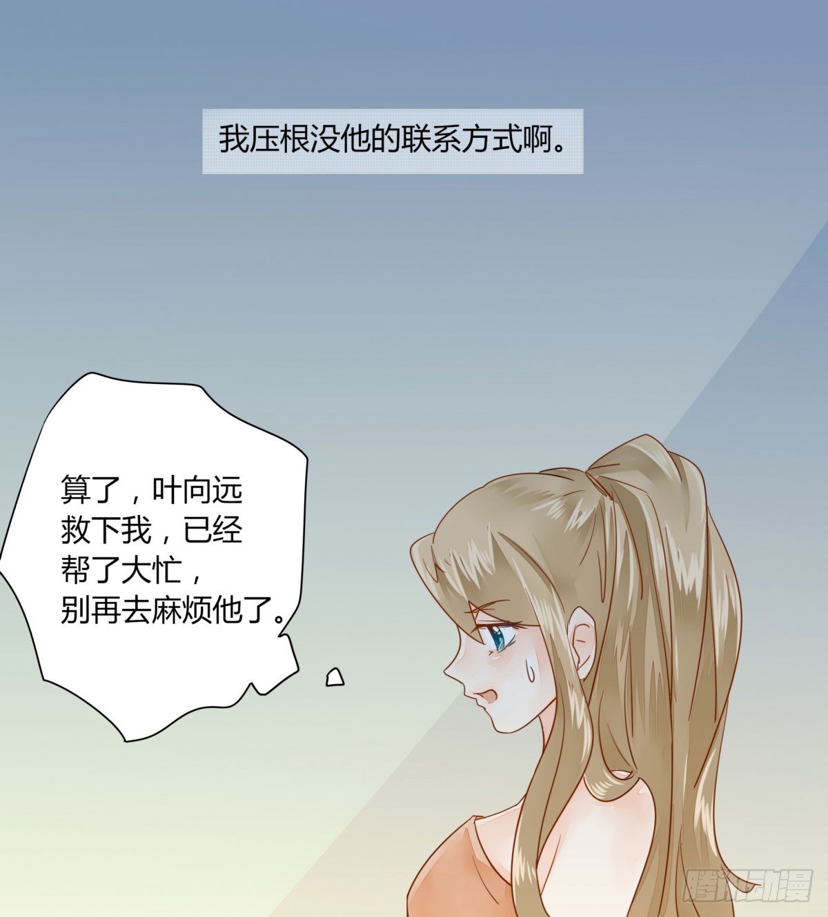 《步步为营教授老婆请入瓮》24 论坛风波 第25页