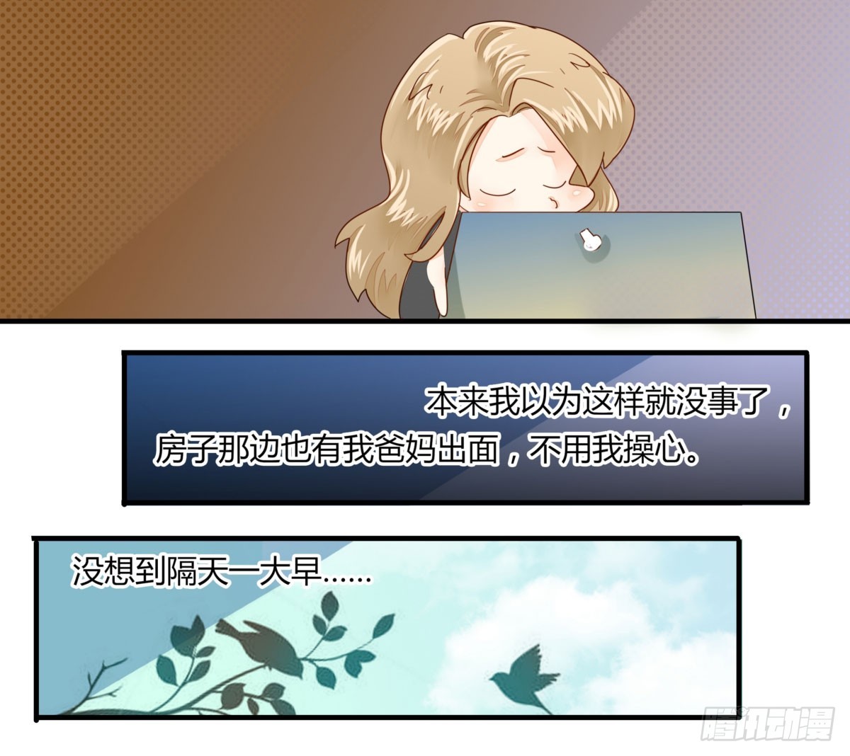 《步步为营教授老婆请入瓮》24 论坛风波 第3页