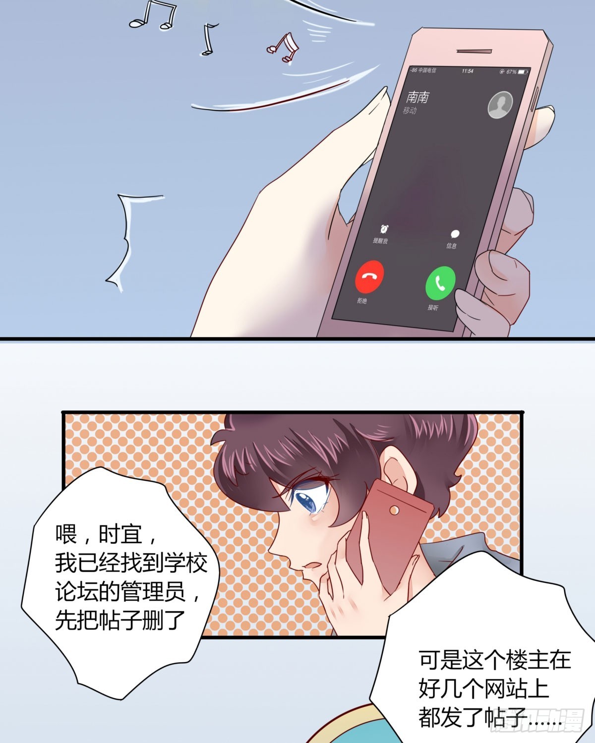 《步步为营教授老婆请入瓮》24 论坛风波 第9页