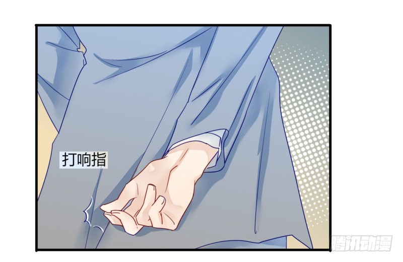 《步步为营教授老婆请入瓮》28 他看上你了吧 第12页