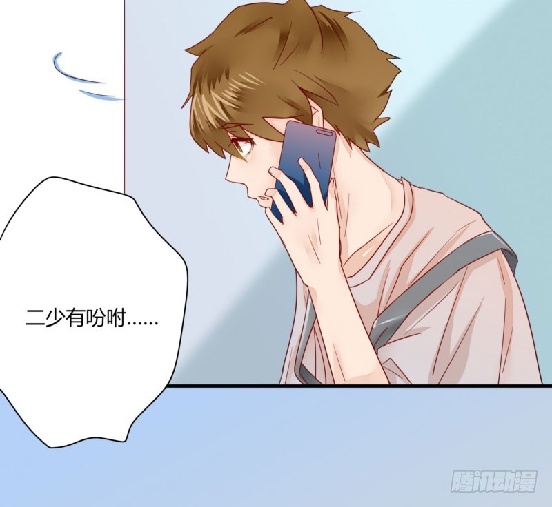 《步步为营教授老婆请入瓮》28 他看上你了吧 第14页