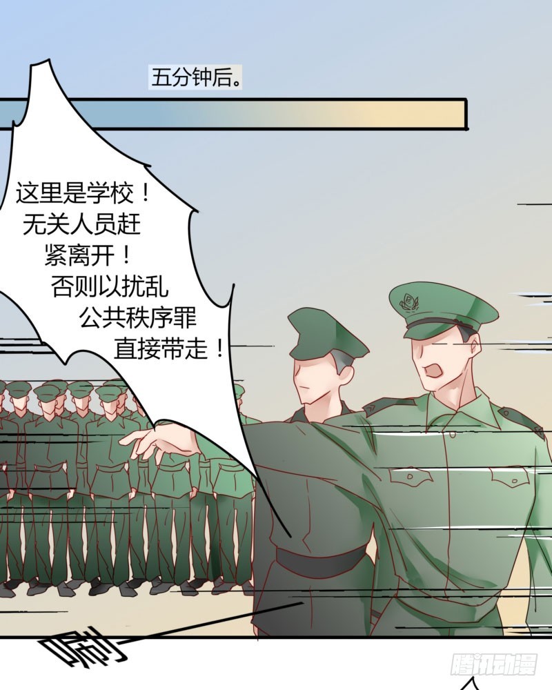 《步步为营教授老婆请入瓮》28 他看上你了吧 第15页