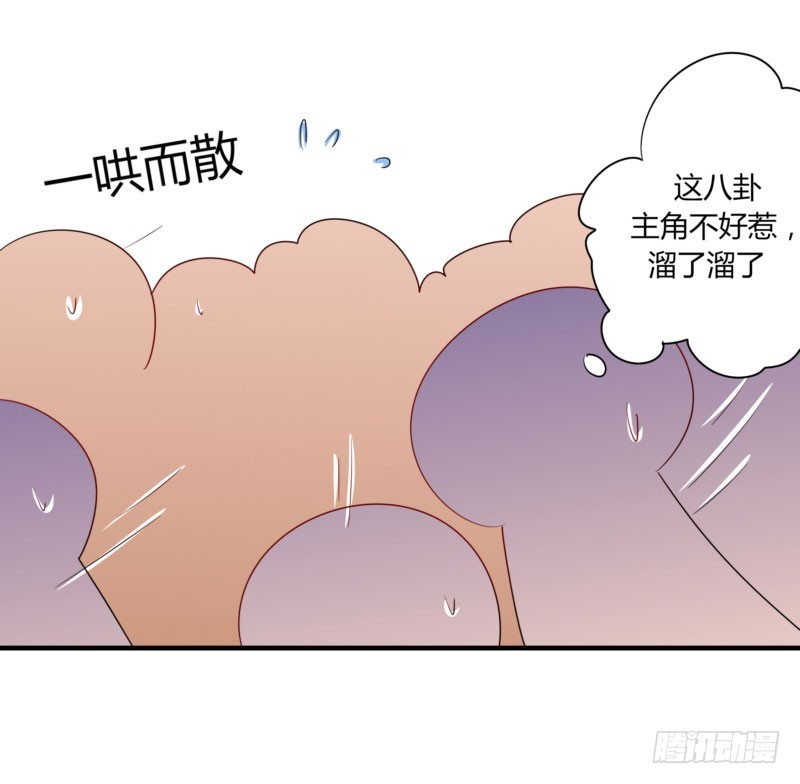 《步步为营教授老婆请入瓮》28 他看上你了吧 第17页