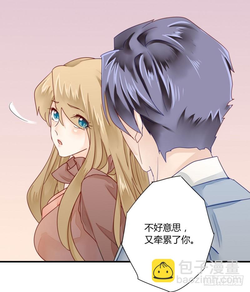 《步步为营教授老婆请入瓮》28 他看上你了吧 第19页