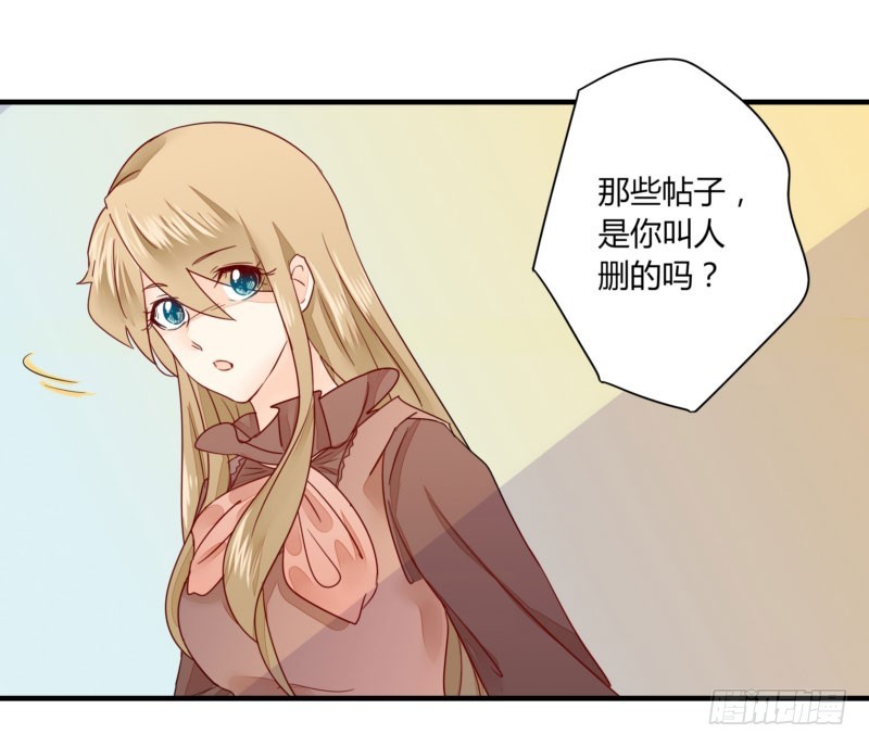 《步步为营教授老婆请入瓮》28 他看上你了吧 第24页