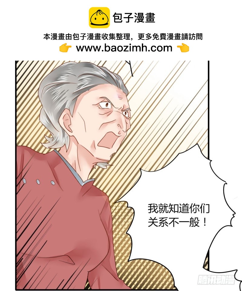 《步步为营教授老婆请入瓮》28 他看上你了吧 第2页