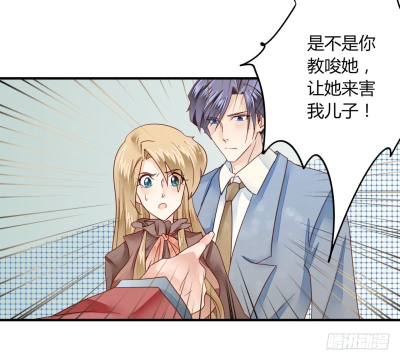 《步步为营教授老婆请入瓮》28 他看上你了吧 第3页