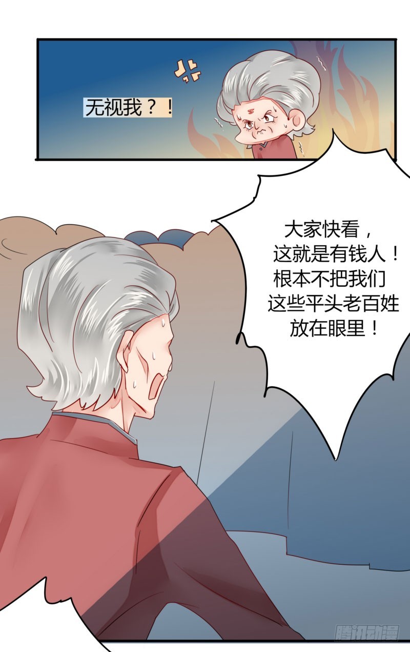 《步步为营教授老婆请入瓮》28 他看上你了吧 第6页