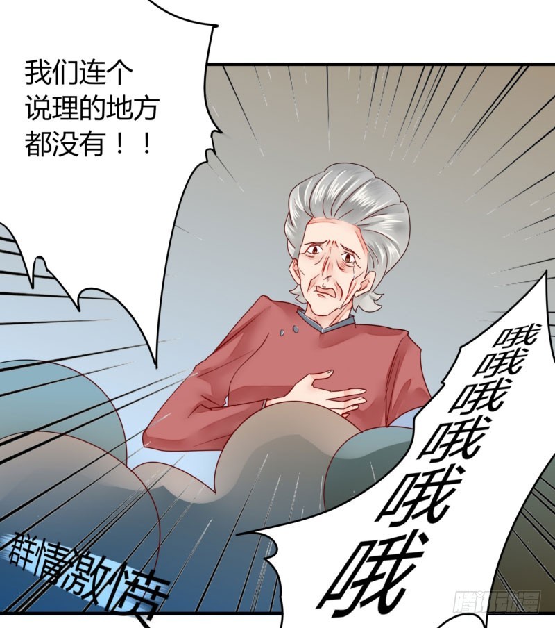 《步步为营教授老婆请入瓮》28 他看上你了吧 第7页