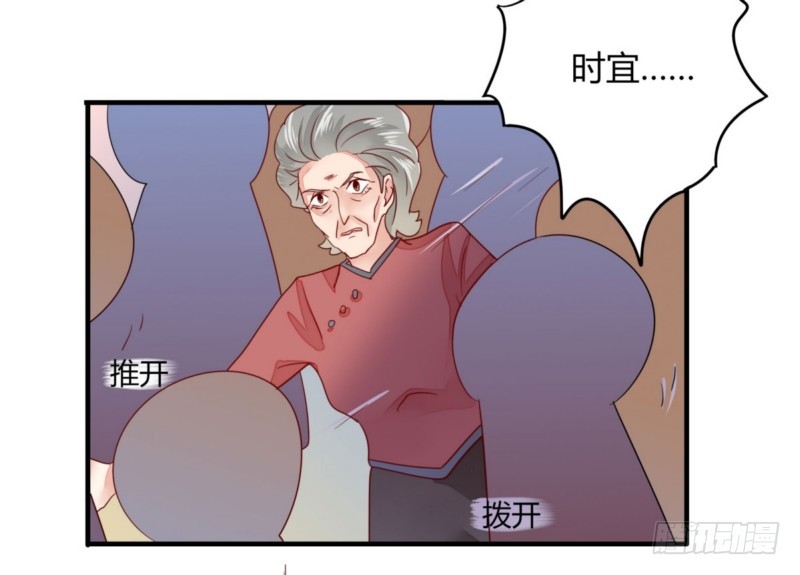 《步步为营教授老婆请入瓮》26 舆论 第10页