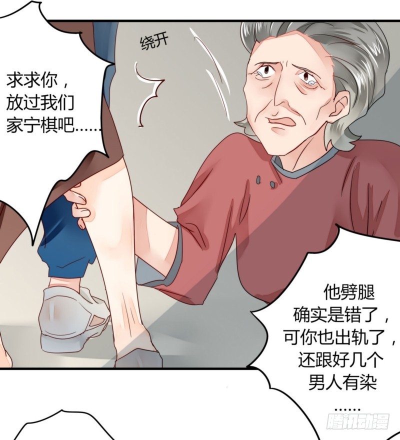 《步步为营教授老婆请入瓮》26 舆论 第15页
