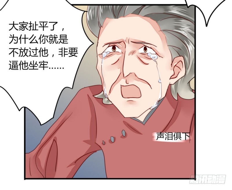《步步为营教授老婆请入瓮》26 舆论 第16页