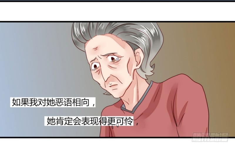 《步步为营教授老婆请入瓮》26 舆论 第19页