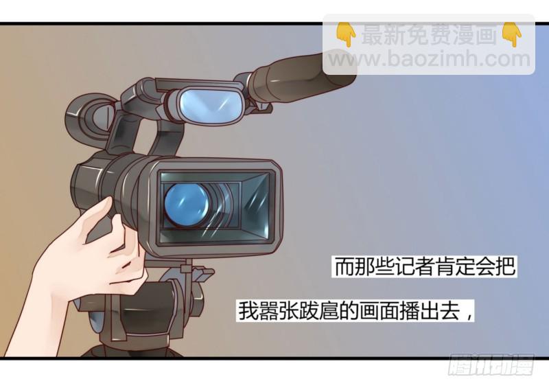 《步步为营教授老婆请入瓮》26 舆论 第20页