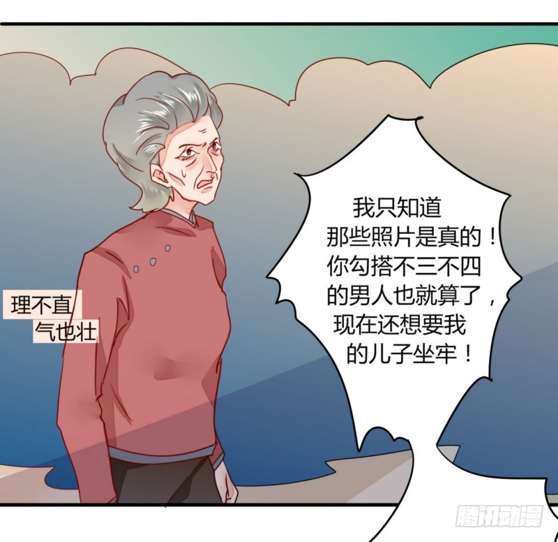 《步步为营教授老婆请入瓮》26 舆论 第23页