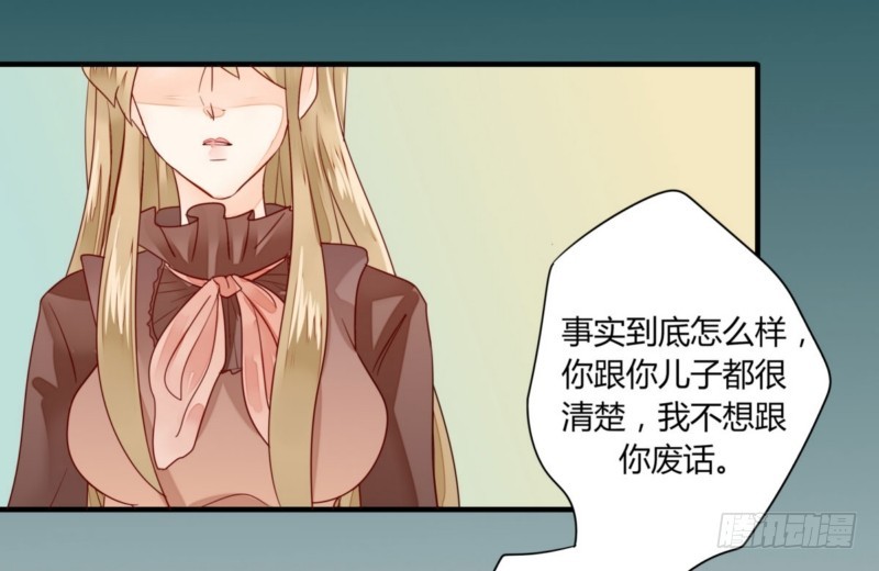 《步步为营教授老婆请入瓮》26 舆论 第27页