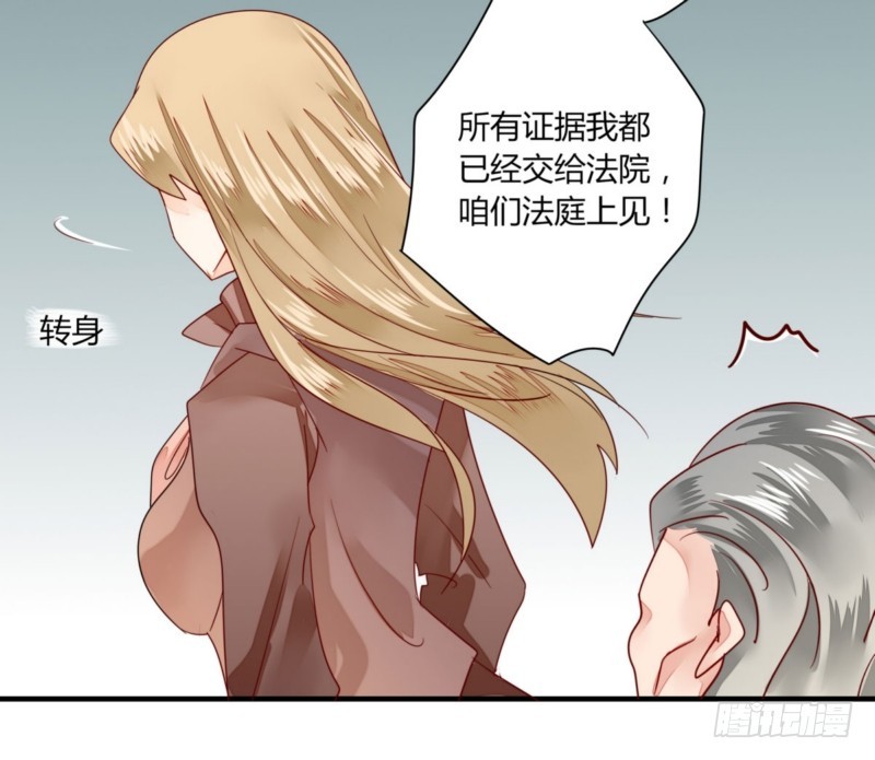 《步步为营教授老婆请入瓮》26 舆论 第28页