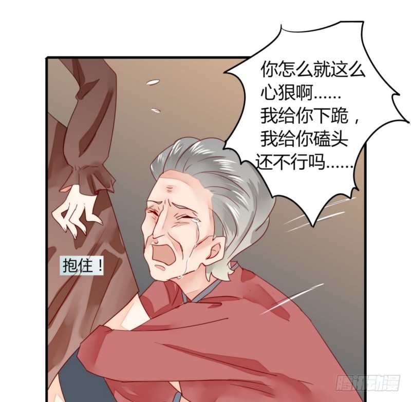 《步步为营教授老婆请入瓮》26 舆论 第29页