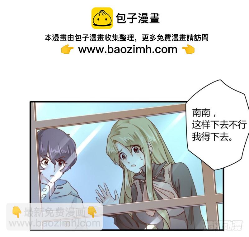 《步步为营教授老婆请入瓮》26 舆论 第2页