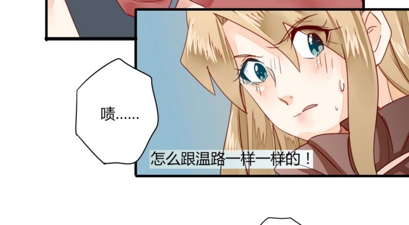 《步步为营教授老婆请入瓮》26 舆论 第30页