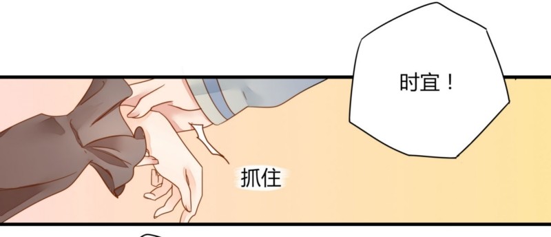 《步步为营教授老婆请入瓮》26 舆论 第3页
