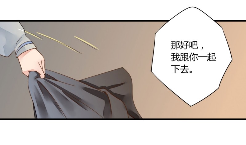 《步步为营教授老婆请入瓮》26 舆论 第7页
