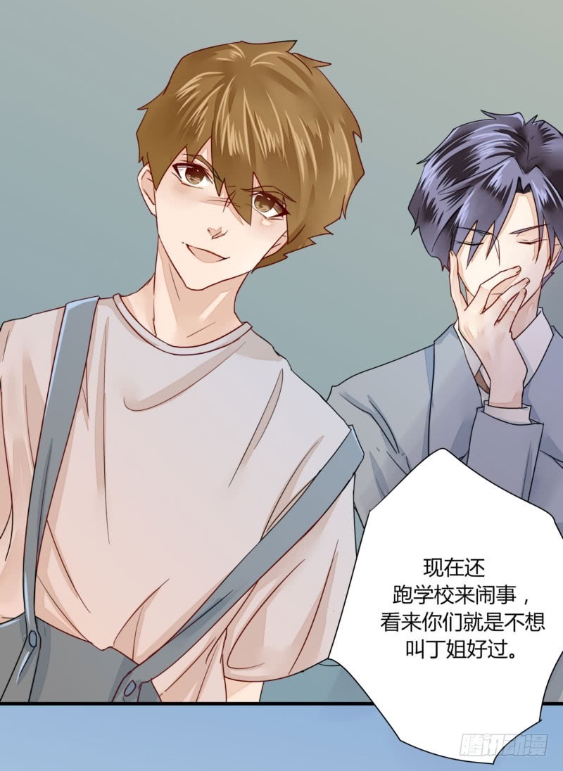 《步步为营教授老婆请入瓮》27 我早该把她抢过来 第11页