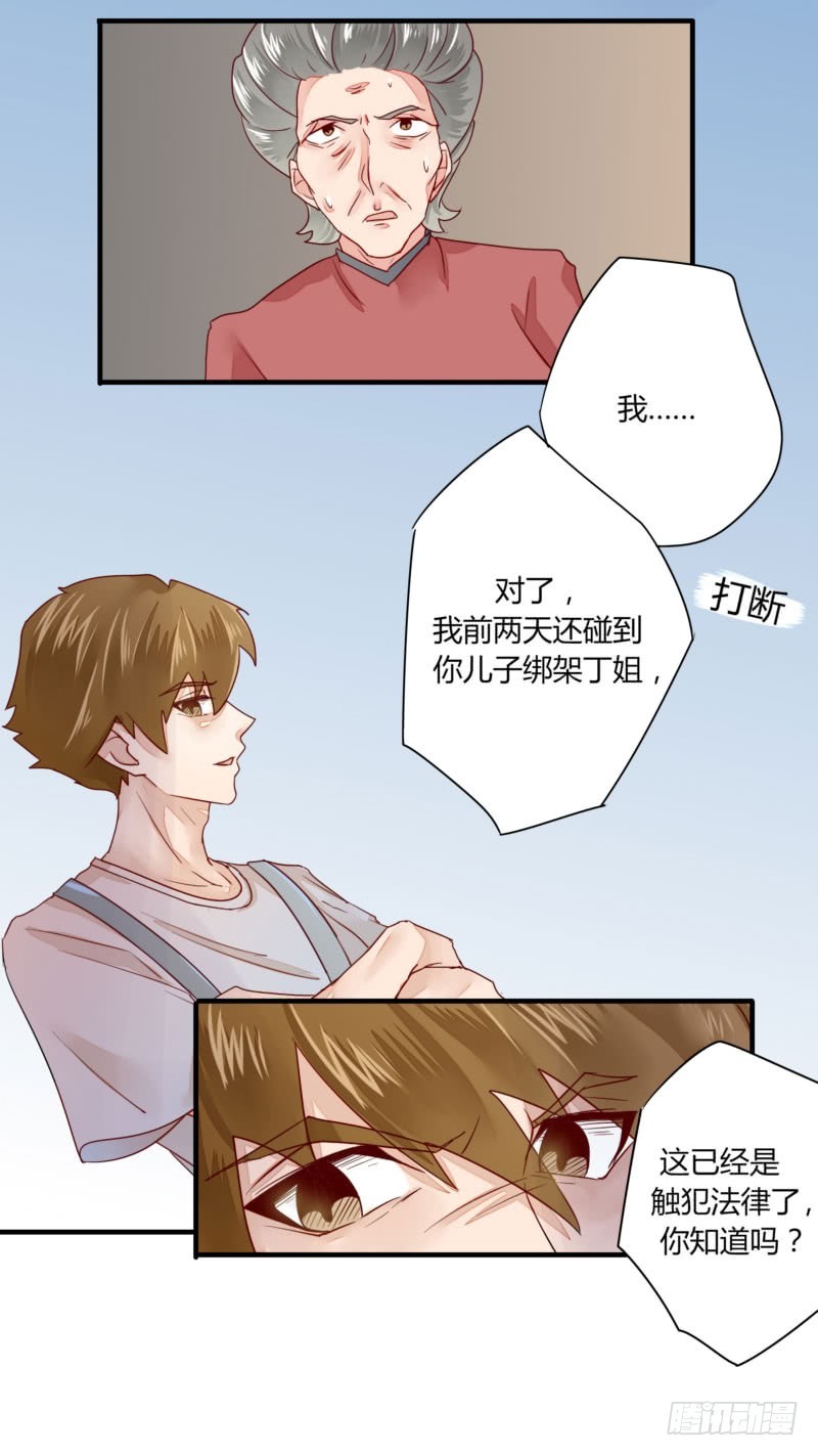 《步步为营教授老婆请入瓮》27 我早该把她抢过来 第12页