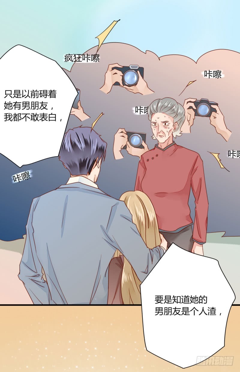 《步步为营教授老婆请入瓮》27 我早该把她抢过来 第19页